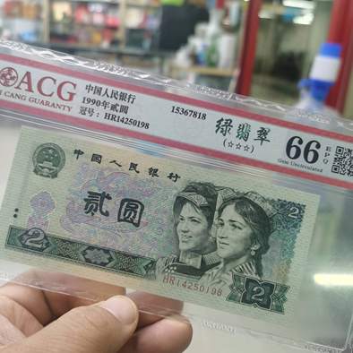 1990年2块绿翡翠爱藏评级66分尾8收藏佳品