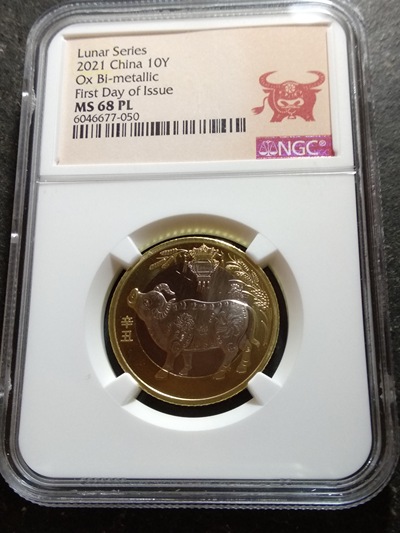 2021年牛年纪念币二牛一枚ngc68pl剪纸