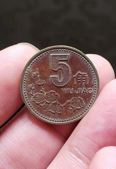 1999梅花五角包浆币一枚.
本店承诺:假一罚