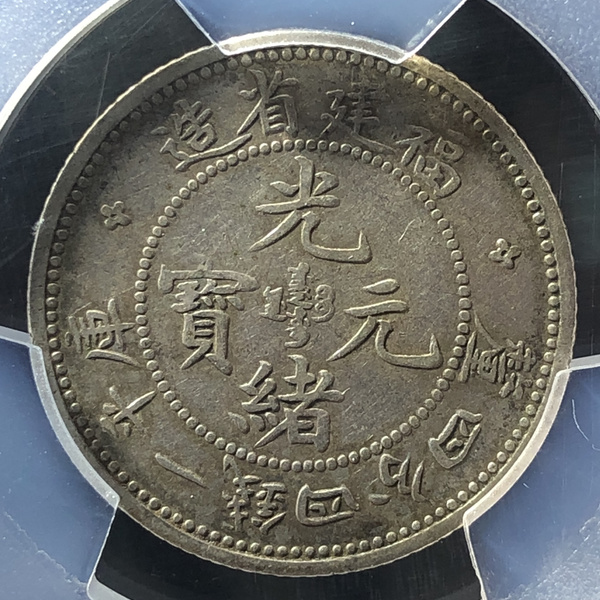 评级福建寿星龙二角龙毫编号868708