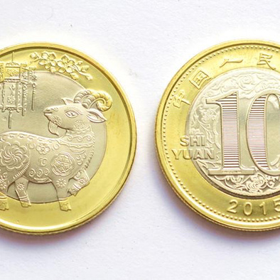 2015年第二轮生肖羊年纪念币40枚一筒1整