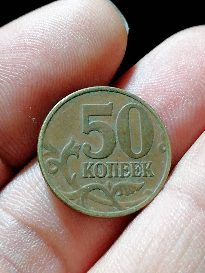 外币,俄罗斯50分卢布硬币,随机发货,多拍合邮,满