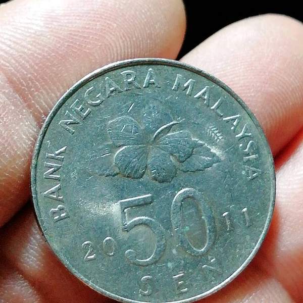 外币马来西亚50分流通硬币随机发货多拍合邮