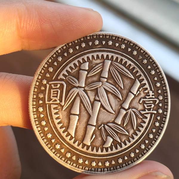 真银新币贵州竹子一枚,包真银,做工精细七天无理由