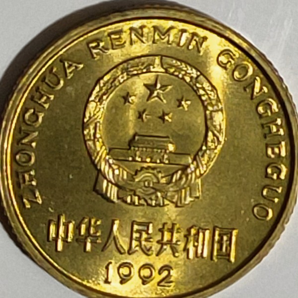 币王1992年梅花五角硬币全新品手雕进口铜稀有年