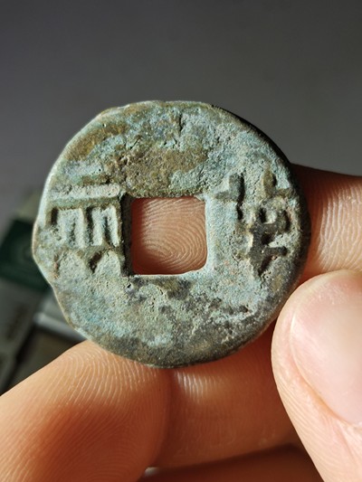 名称:秦代秦半两晚期铸
1:本店所售钱币均为一线