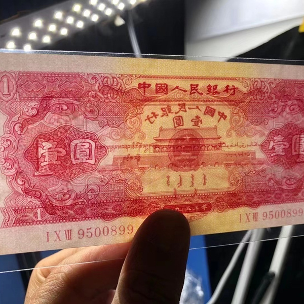 纸币 2版币previousnext