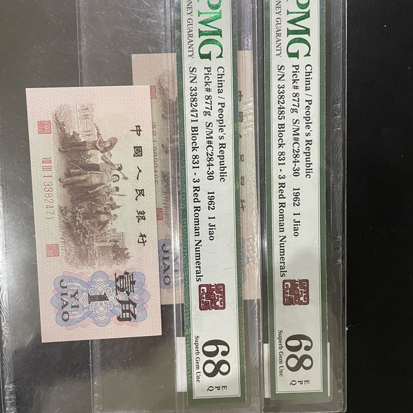 四星渡背红三凸,831冠,68高分标价为单