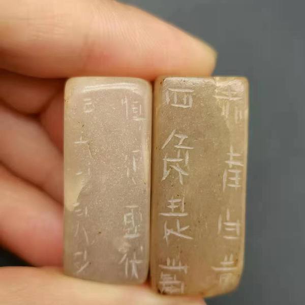 战汉和田玉刚卯严卯一对,品相完美,玉质细腻油润