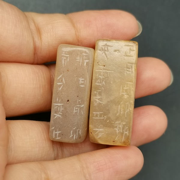 高古玉和田玉刚卯严卯一对,细节如图