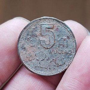 荷花五角2005年币王拍一包500枚流通精品