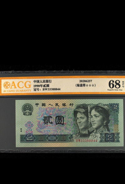 902绿翡翠双豹子人三号码