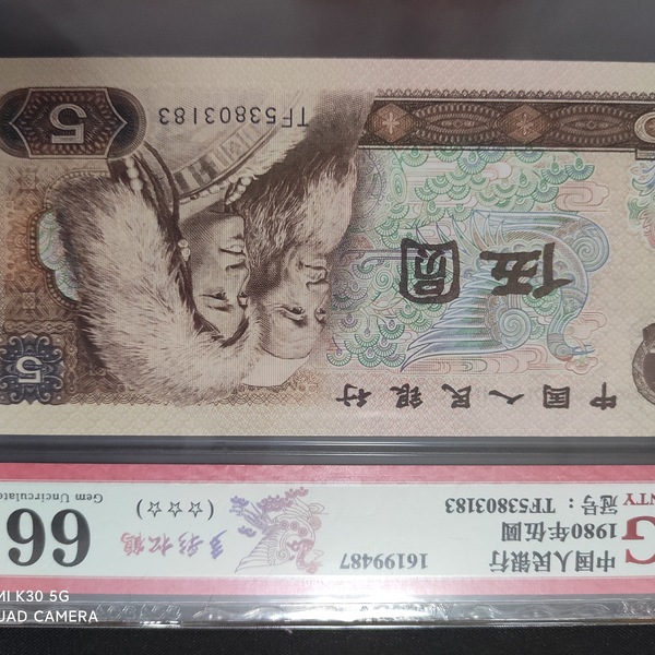 805多彩松鹤,无47,三星无斑