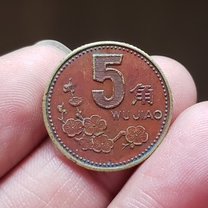 荷花五角05年币王流通品好品大部分带微光爆涨品