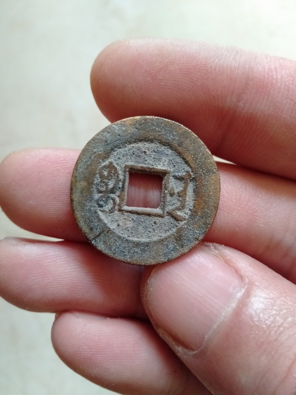 珍藏品乾隆通宝宝南局24一枚工头双点通原状态