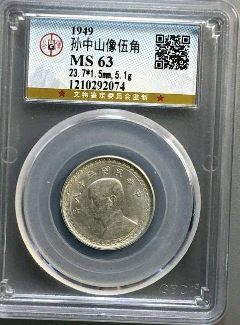 地瓜五角银币公博63高分热门上涨品种