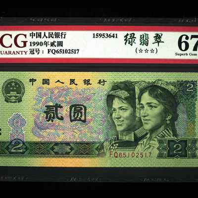 绿翡翠仅有902早期的七个冠号才是俗称七朵金花