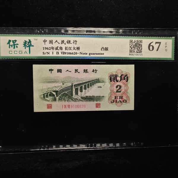 长江大桥凸版9106620实物拍照按图发货