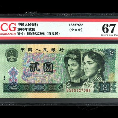 902绿翡翠首发冠一枚爱藏评级67三