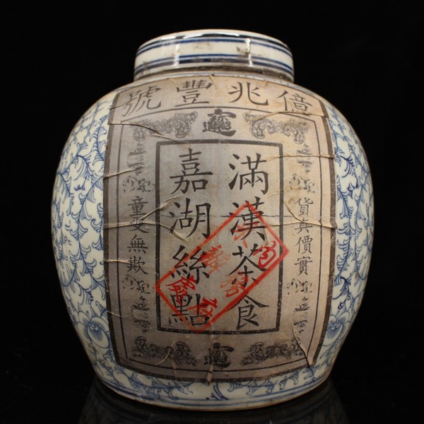 老宫廷御用青花瓷罐装茶老普洱茶亿兆丰号满汉茶食老茶