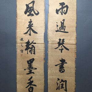 人生哪能多如意万事只求半称心书法家蒋志海老