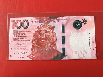 2018年滙豐銀行港幣100元全新絕品