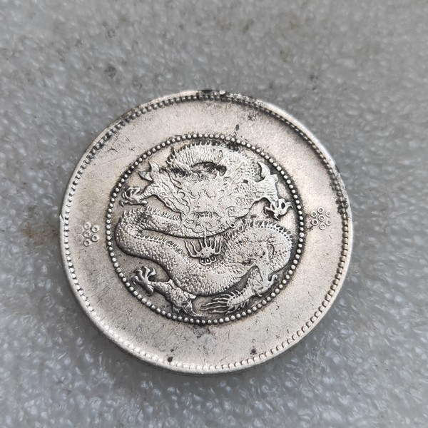 一枚美品云南半圆龙三回珠品相如图带低光看上联