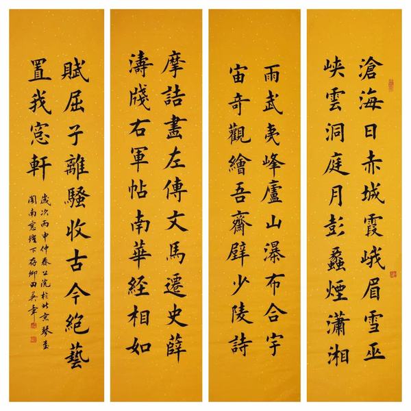 作品名称书法条屏作品尺寸1403