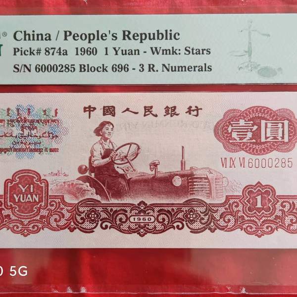 三罗马拖拉机66分696冠无347流水