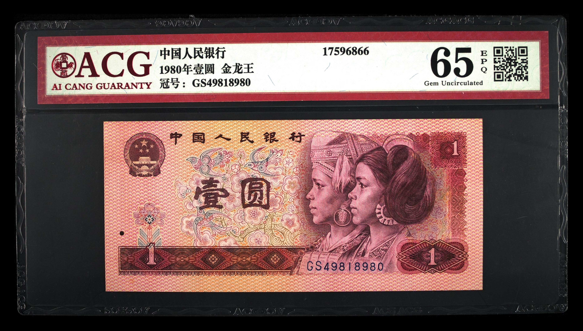 801金龙王AZ冠图片