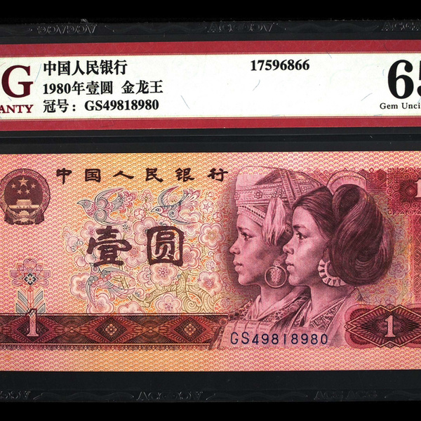 801金龙王首发冠金龙王稀缺四大冠之一爱藏