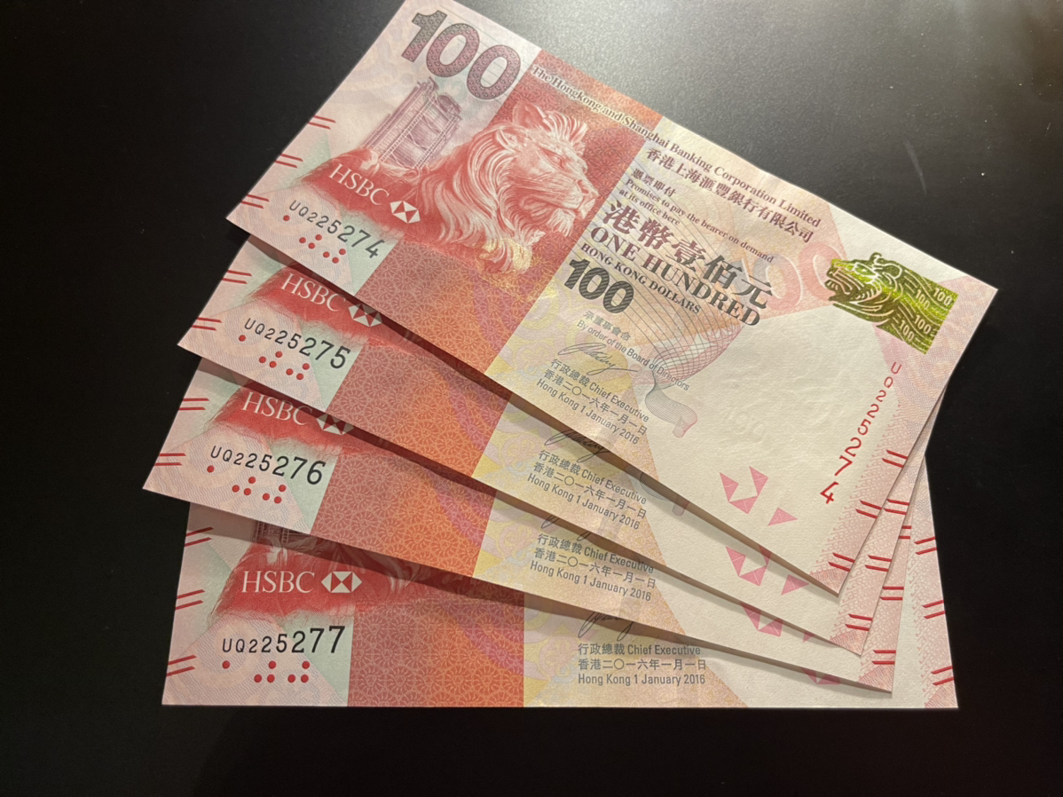 香港钱真实图片