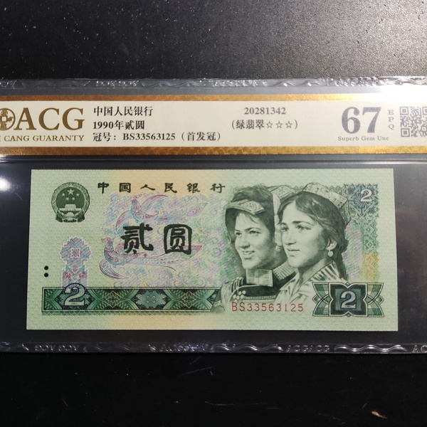 902绿翡翠爱藏金标67分一枚按图发货欢迎大家