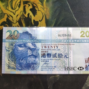 香港渣打银行港币50元,狮子号9999,真假_图片_价格_评级-港澳台纸币