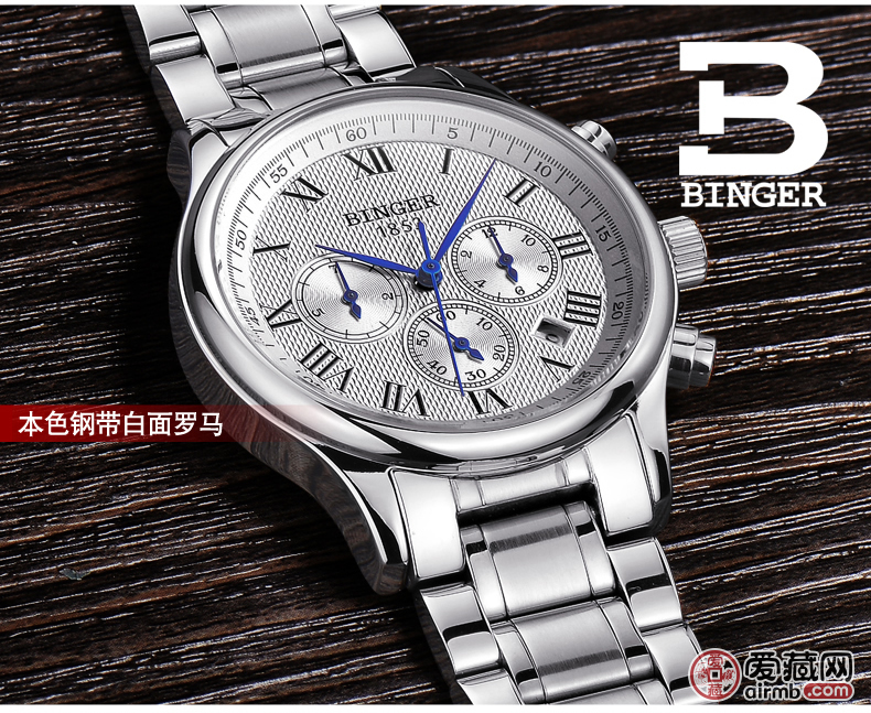 10宾格binger手表陈小春