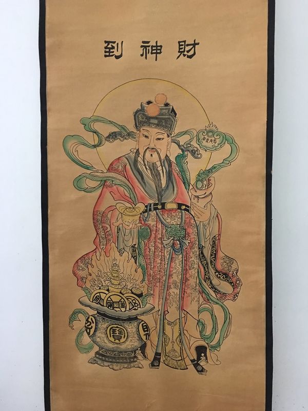 财神仿古字画中堂画国画山水画挂画仿名人字