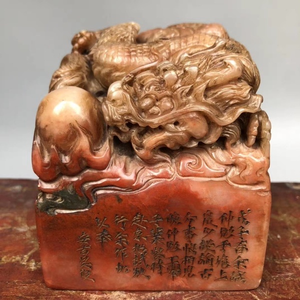 旧藏篆刻家安吉吴俊(吴昌硕)印作寿山芙蓉石腾龙戏珠