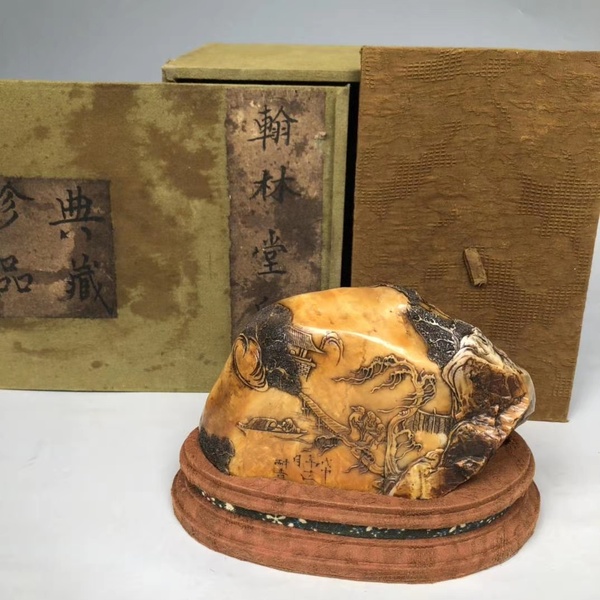 珍藏韩林堂印存篆刻家耐青印作寿山原石田黄薄意人