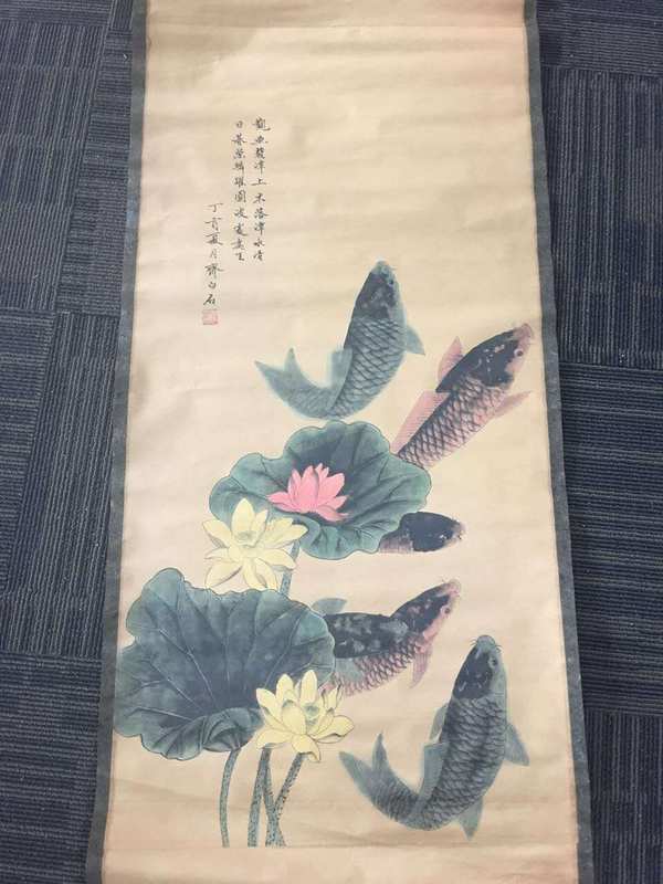 观鱼潭,荷塘六鲤图齐白石观鱼碧潭上真假_图片_价格_评级-书画篆刻-爱