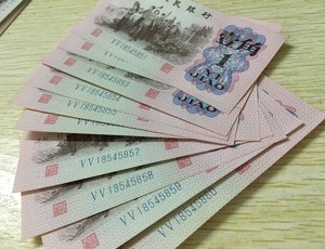 特价包邮真假_图片_价格_评级-纸币-爱藏网