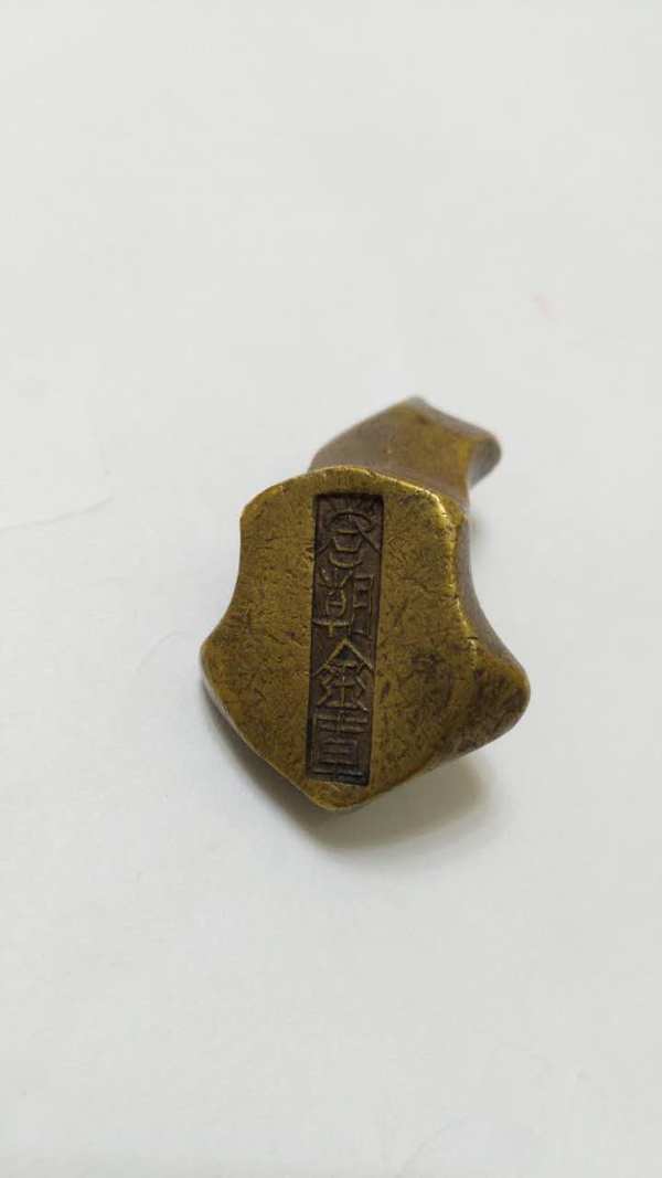 唐朝金库,底部长2.5,全长4.1,真假_图片_价格_评级-隋唐-爱藏网