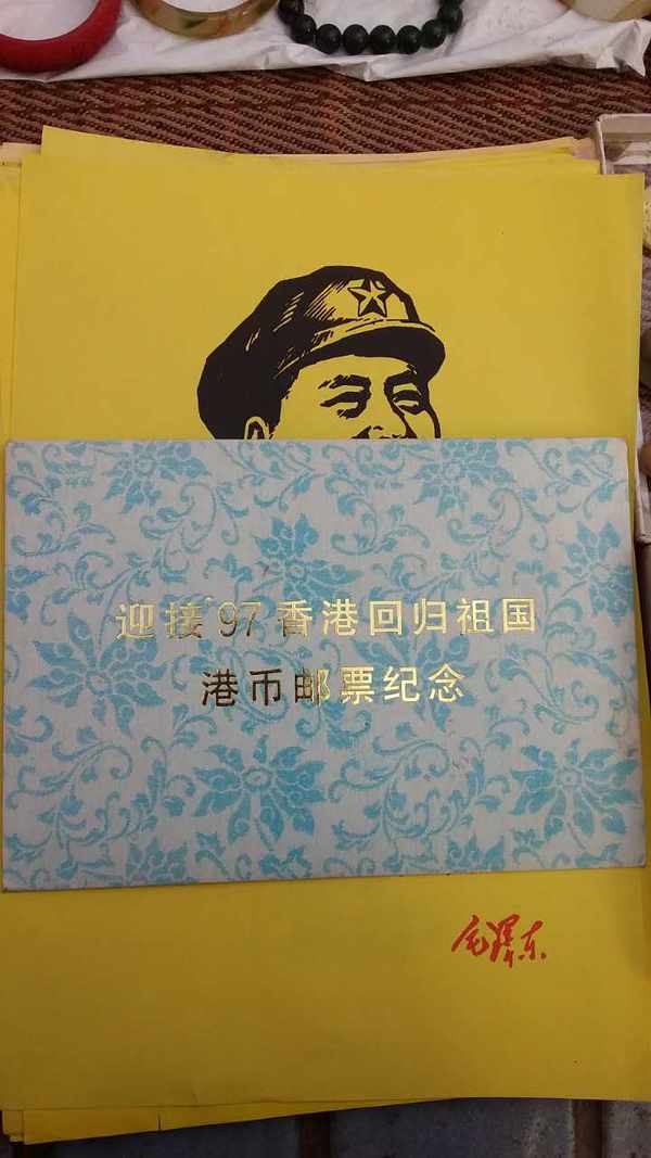 九七香港迴歸港幣郵票紀念冊一套品相如圖慎重下