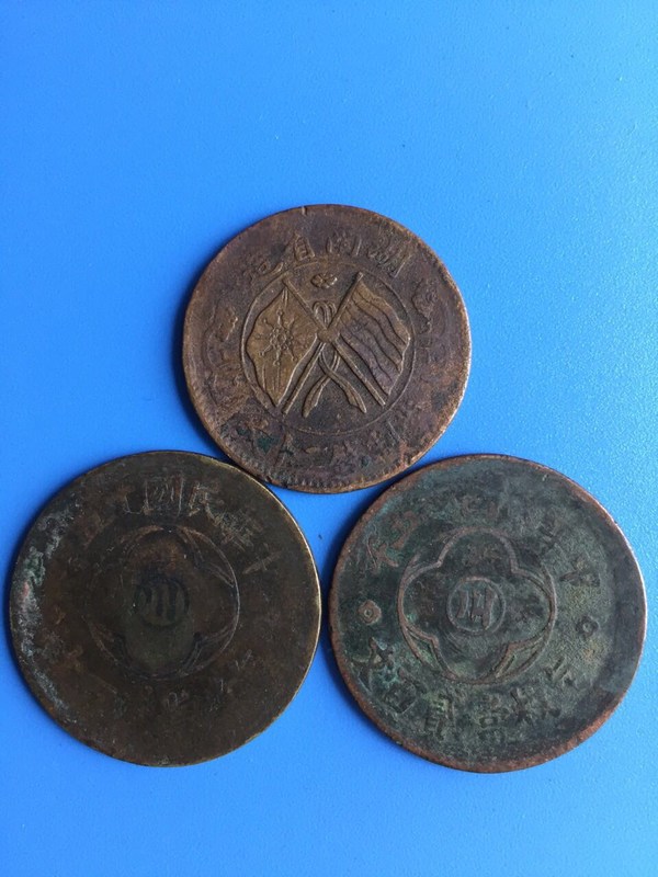 民国铜钱三枚合拍品相如图真品实拍