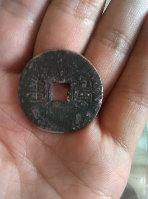 方孔铜钱真假_图片_价格_评级-古钱币-爱藏网