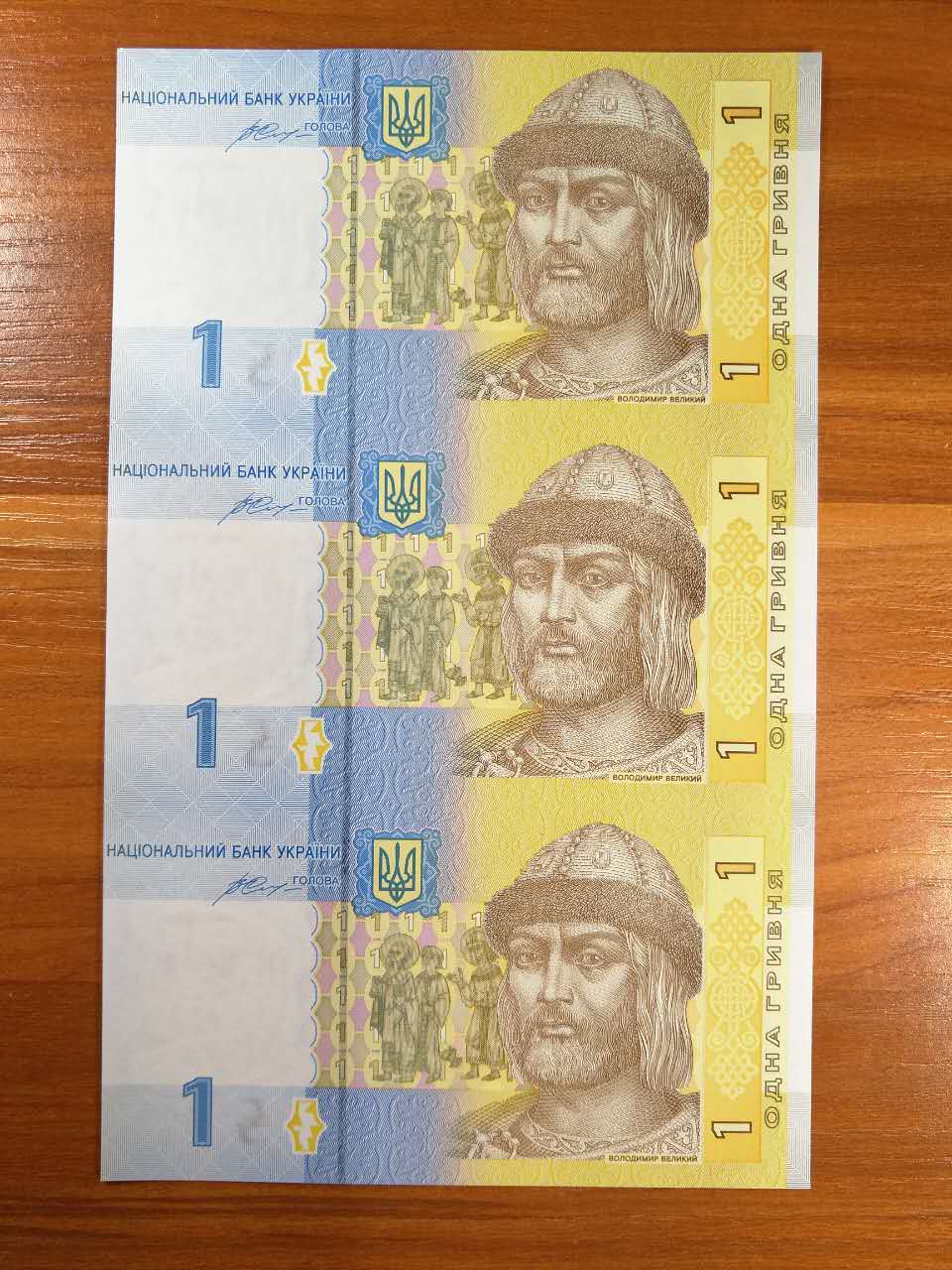 乌克兰一元三连钞全新带册