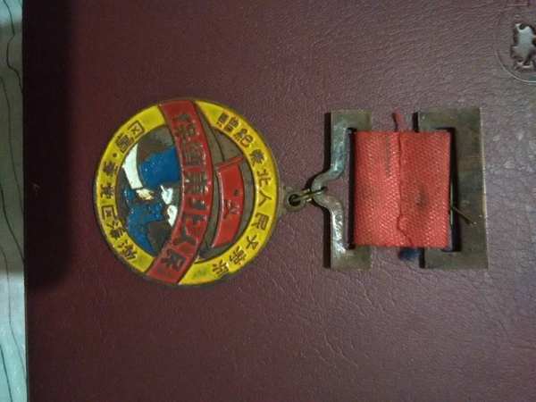 三大战役解放纪念章