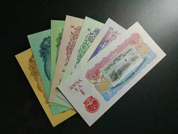 第三套小套一块八毛八纸币收藏品保真到老值得留