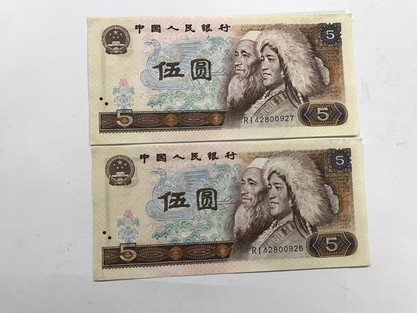 第四套人民币五元,两张连号,原汁原味,包真,喜欢的