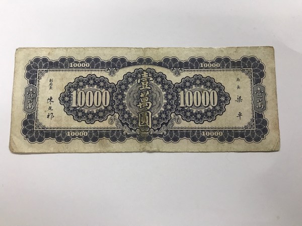 中央银行一万元中央版原票包真品相如图看好再