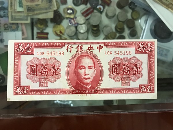 纸币 清代/民国纸币藏品属性 属性 说明 起拍价 0.00 参考价 0.
